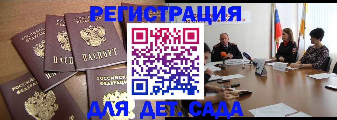 прописка законно в Боготоле