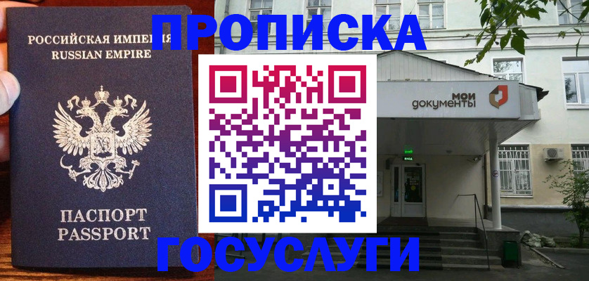 временная регистрация гарантия в Боготоле