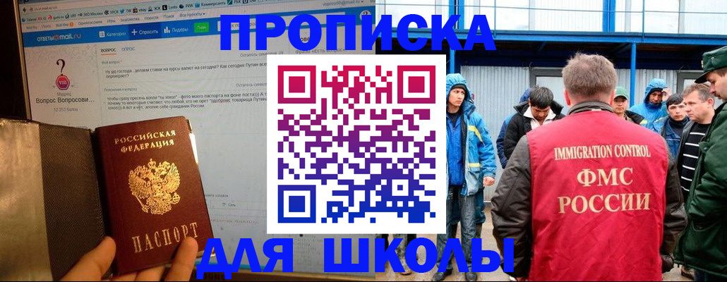 временная регистрация надежно в Боготоле